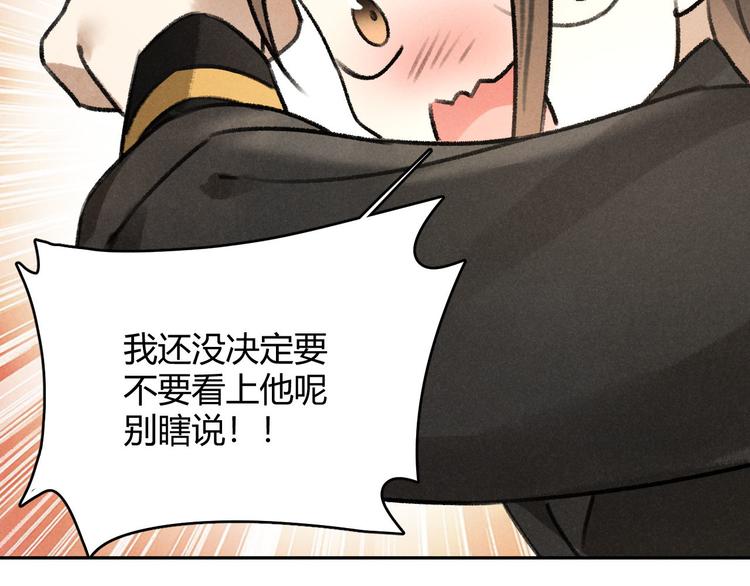 第30话 山雨欲来(1/2)-第31话