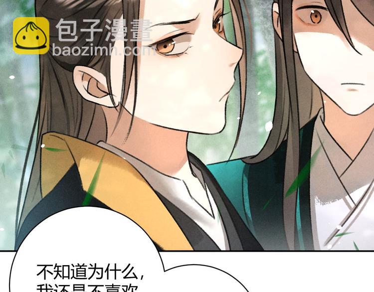 第30话 山雨欲来(1/2)-第31话