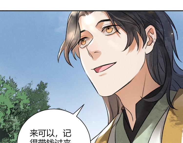 第30话 山雨欲来(1/2)-第31话