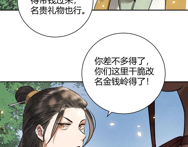 第30话 山雨欲来(1/2)-第31话