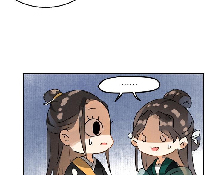 玄都故夢 —掌門太忙前傳 - 第4話 不速之客(1/2) - 5