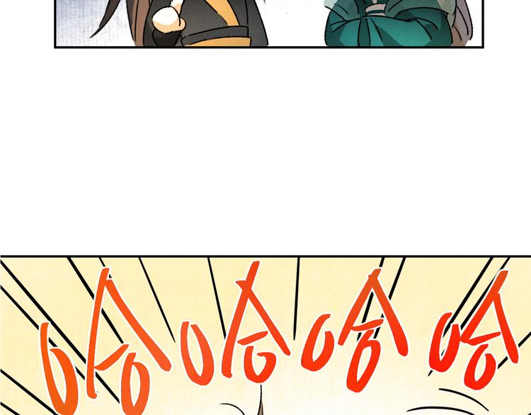 玄都故夢 —掌門太忙前傳 - 第4話 不速之客(1/2) - 6