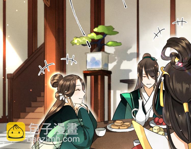 玄都故夢 —掌門太忙前傳 - 第4話 不速之客(1/2) - 2