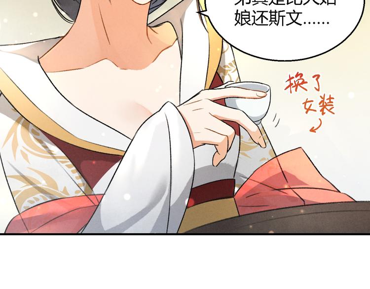 玄都故夢 —掌門太忙前傳 - 第4話 不速之客(1/2) - 4