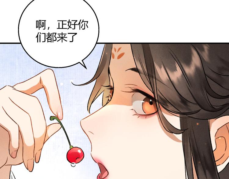 玄都故夢 —掌門太忙前傳 - 第4話 不速之客(1/2) - 1