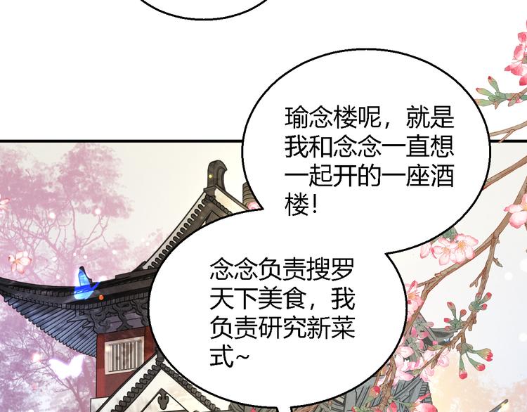 玄都故夢 —掌門太忙前傳 - 第4話 不速之客(1/2) - 1