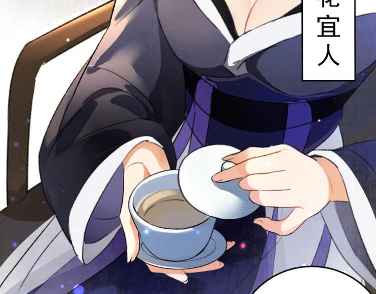 玄都故夢 —掌門太忙前傳 - 第4話 不速之客(2/2) - 6