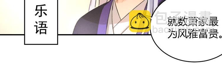 玄都故夢 —掌門太忙前傳 - 第4話 不速之客(2/2) - 3