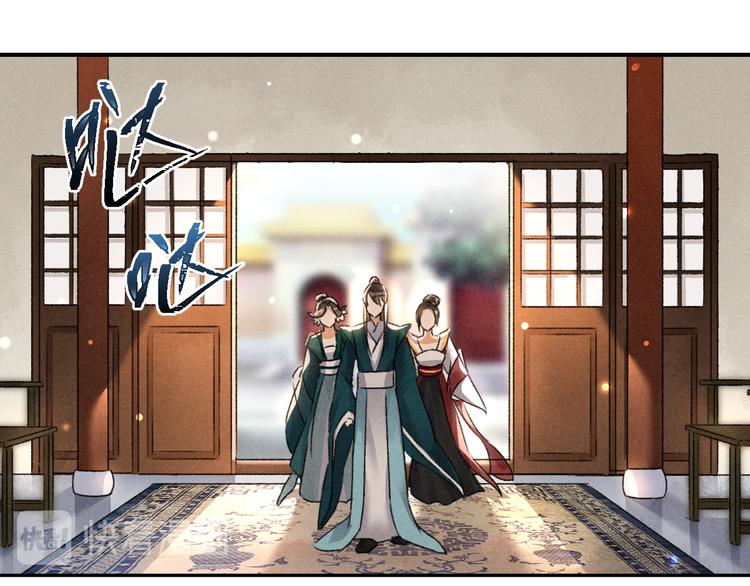 玄都故夢 —掌門太忙前傳 - 第4話 不速之客(2/2) - 4