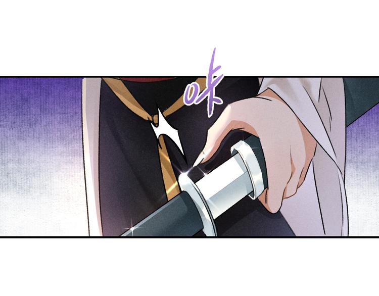 玄都故夢 —掌門太忙前傳 - 第4話 不速之客(2/2) - 1