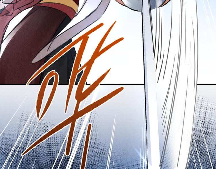 玄都故夢 —掌門太忙前傳 - 第4話 不速之客(2/2) - 3