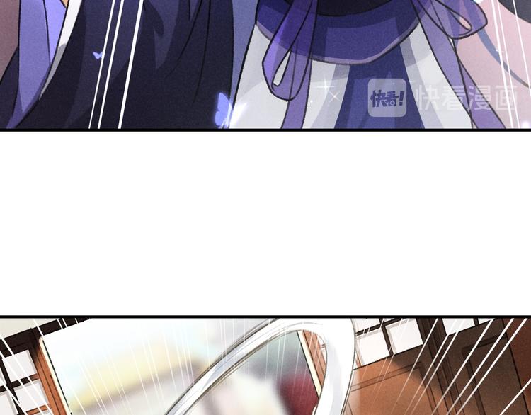 玄都故夢 —掌門太忙前傳 - 第4話 不速之客(2/2) - 6