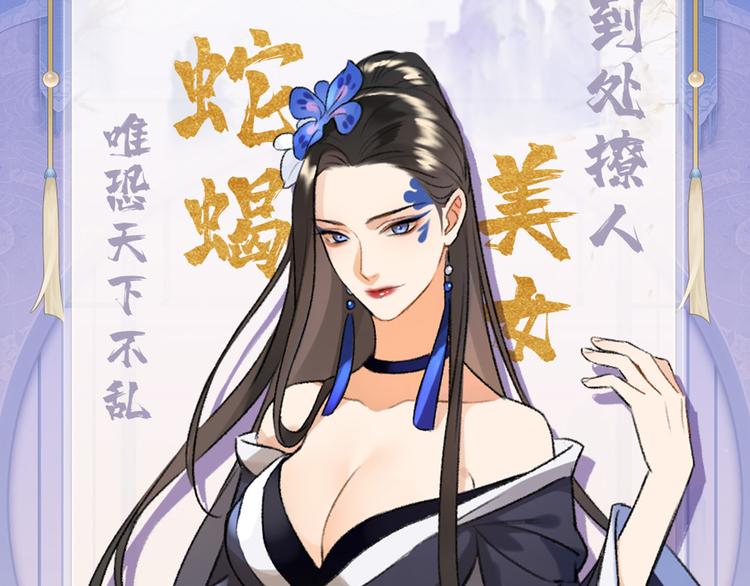 玄都故夢 —掌門太忙前傳 - 第4話 不速之客(2/2) - 2