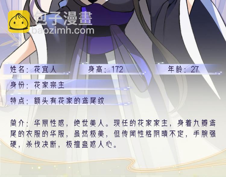 玄都故夢 —掌門太忙前傳 - 第4話 不速之客(2/2) - 3