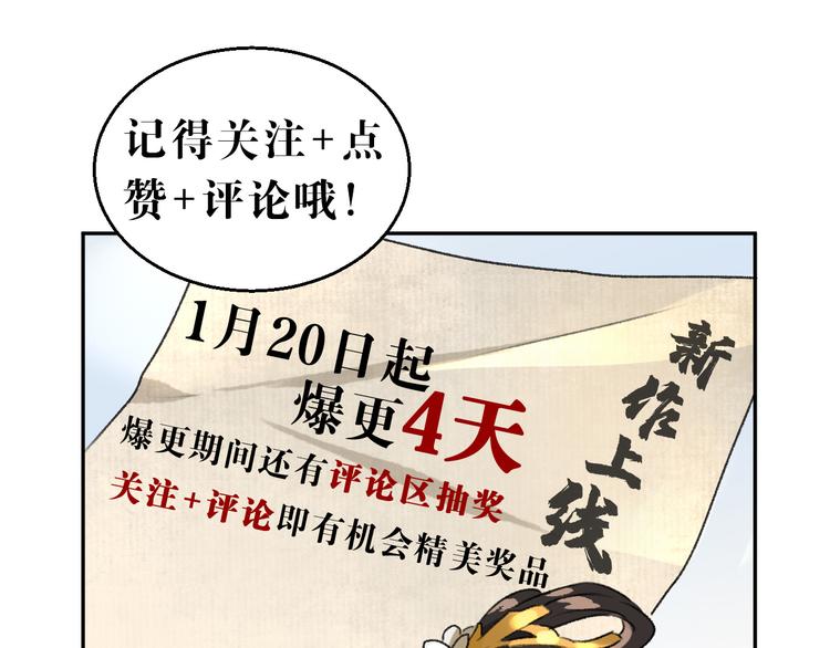 玄都故夢 —掌門太忙前傳 - 第4話 不速之客(2/2) - 5