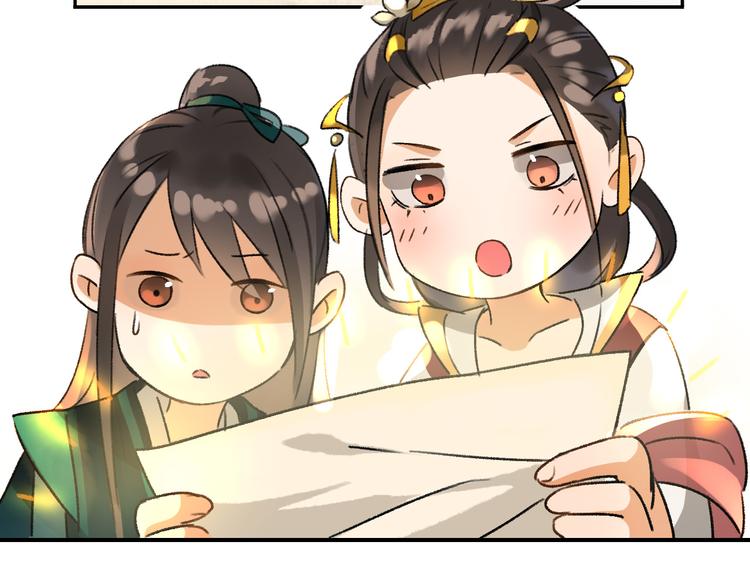 玄都故夢 —掌門太忙前傳 - 第4話 不速之客(2/2) - 6