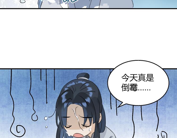 玄都故夢 —掌門太忙前傳 - 第6話 裂海玄鯨(2/2) - 5