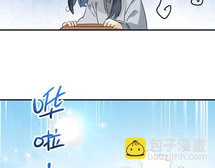 玄都故夢 —掌門太忙前傳 - 第6話 裂海玄鯨(2/2) - 6