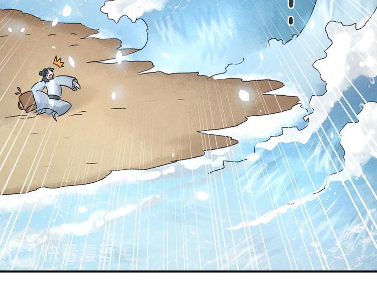 玄都故夢 —掌門太忙前傳 - 第6話 裂海玄鯨(2/2) - 5