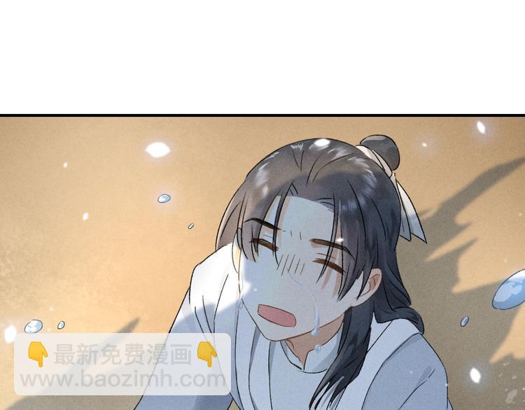 玄都故夢 —掌門太忙前傳 - 第6話 裂海玄鯨(2/2) - 6