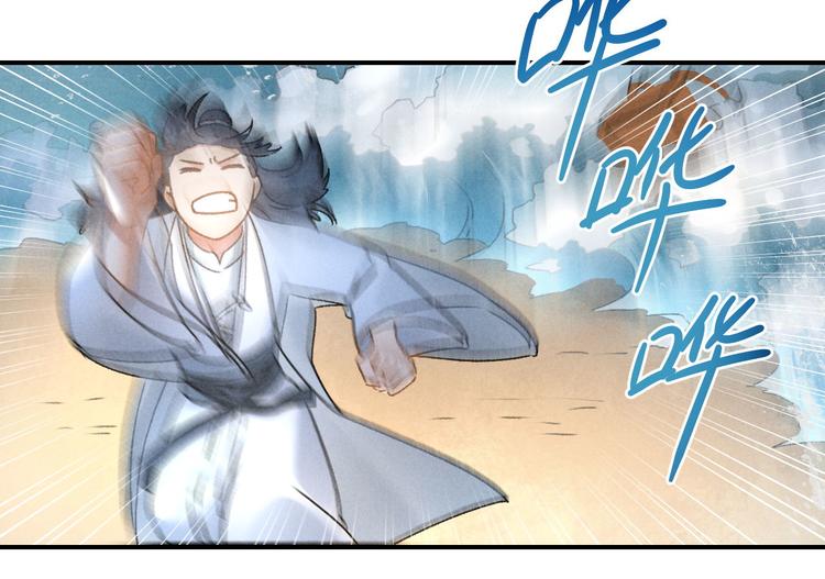 玄都故夢 —掌門太忙前傳 - 第6話 裂海玄鯨(2/2) - 4