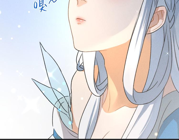 玄都故夢 —掌門太忙前傳 - 第6話 裂海玄鯨(2/2) - 4