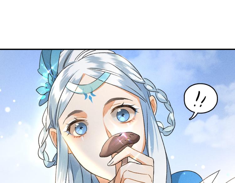 玄都故夢 —掌門太忙前傳 - 第6話 裂海玄鯨(2/2) - 6