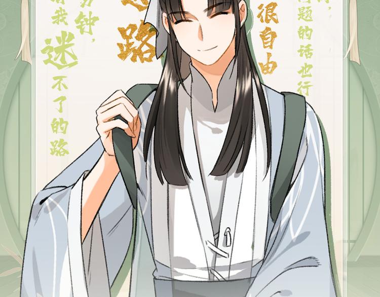 玄都故夢 —掌門太忙前傳 - 第6話 裂海玄鯨(2/2) - 3