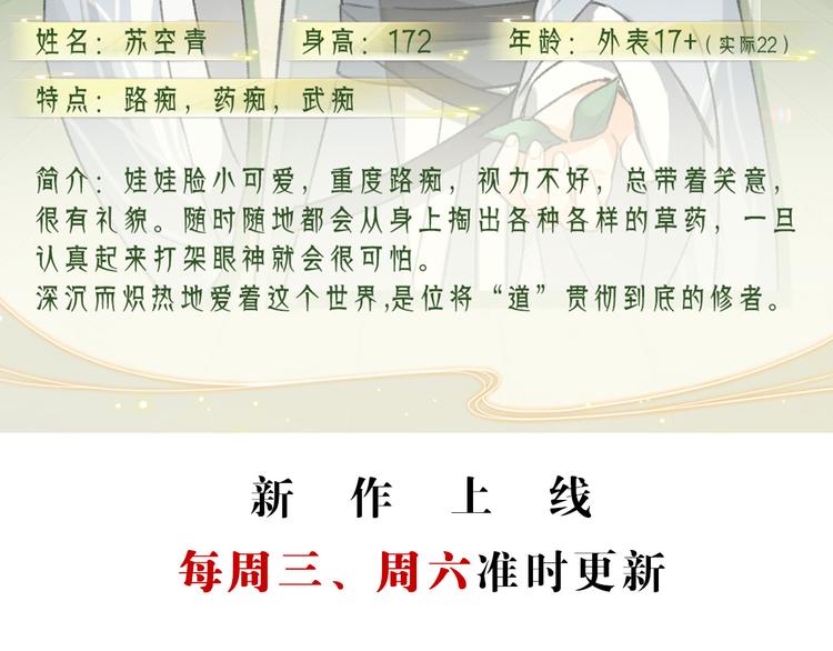 玄都故夢 —掌門太忙前傳 - 第6話 裂海玄鯨(2/2) - 4