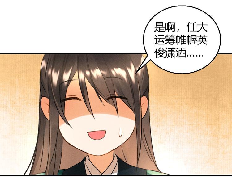 玄都故夢 —掌門太忙前傳 - 第8話 任大公子(2/2) - 5