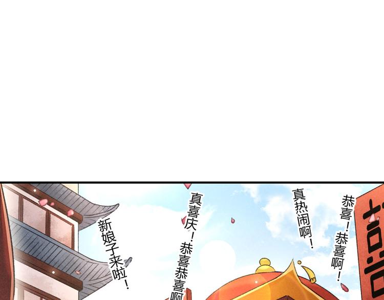 玄都故夢 —掌門太忙前傳 - 第8話 任大公子(2/2) - 1