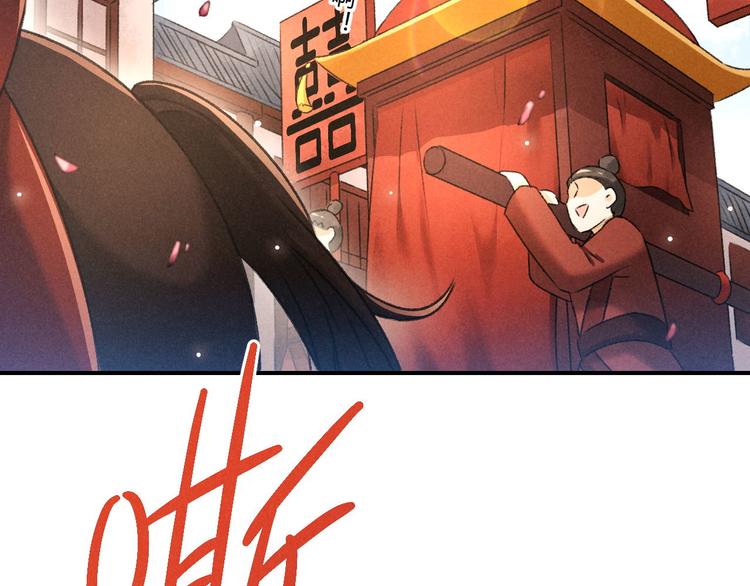 玄都故夢 —掌門太忙前傳 - 第8話 任大公子(2/2) - 2