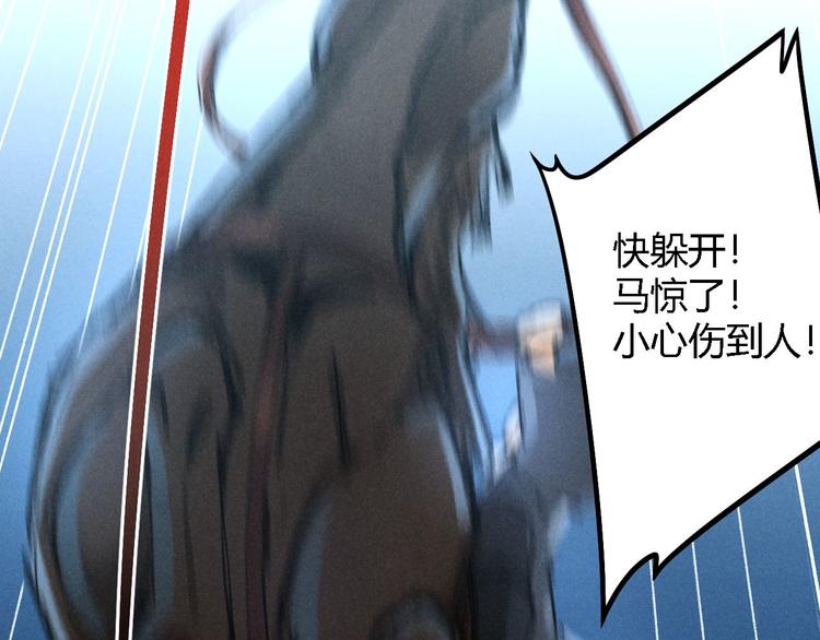 玄都故夢 —掌門太忙前傳 - 第8話 任大公子(2/2) - 4