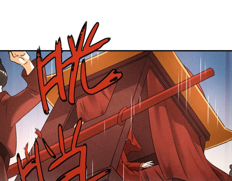 玄都故夢 —掌門太忙前傳 - 第8話 任大公子(2/2) - 6