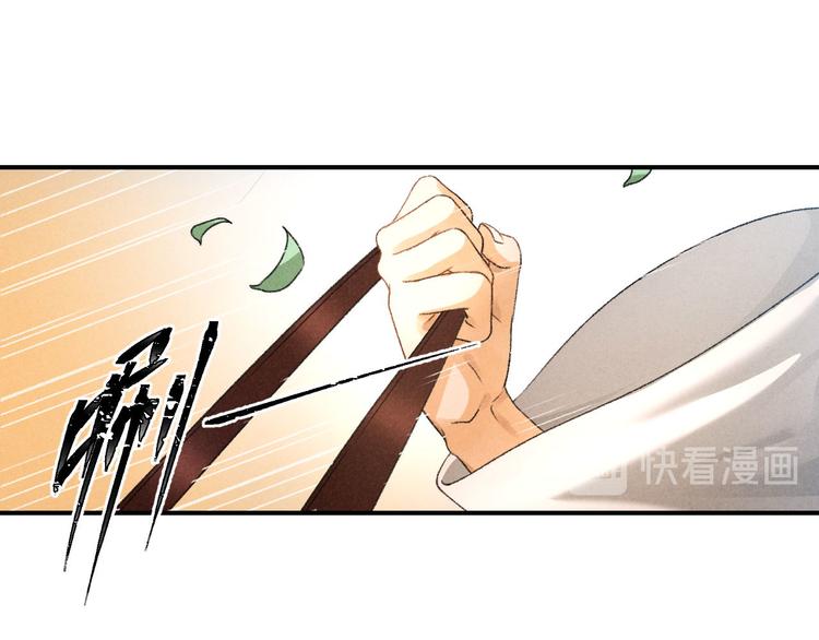 玄都故夢 —掌門太忙前傳 - 第8話 任大公子(2/2) - 3