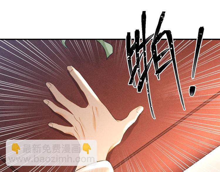 玄都故夢 —掌門太忙前傳 - 第8話 任大公子(2/2) - 4