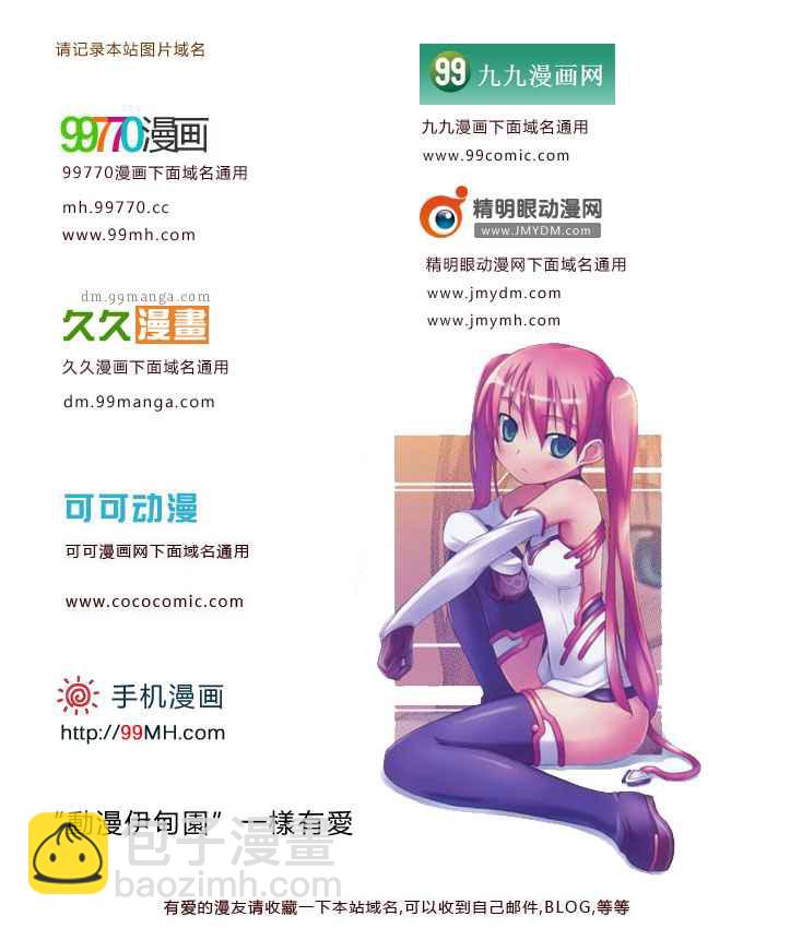 旋風管家 - 第21卷(1/3) - 2