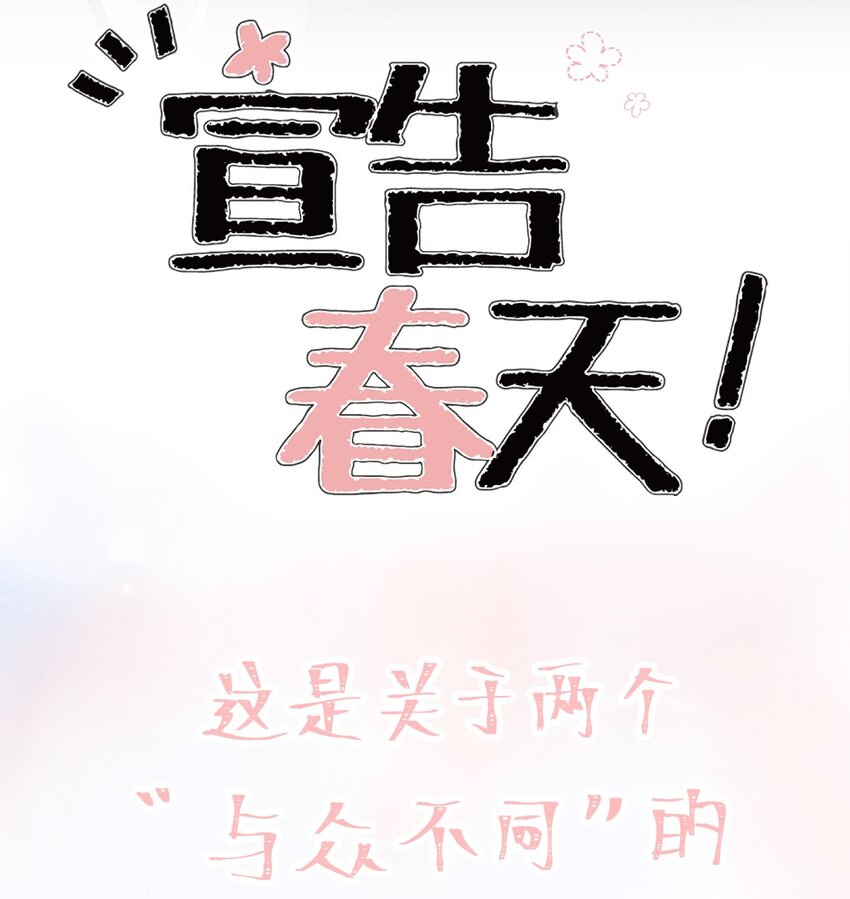 预告 10月3号 就此开幕！-第1话