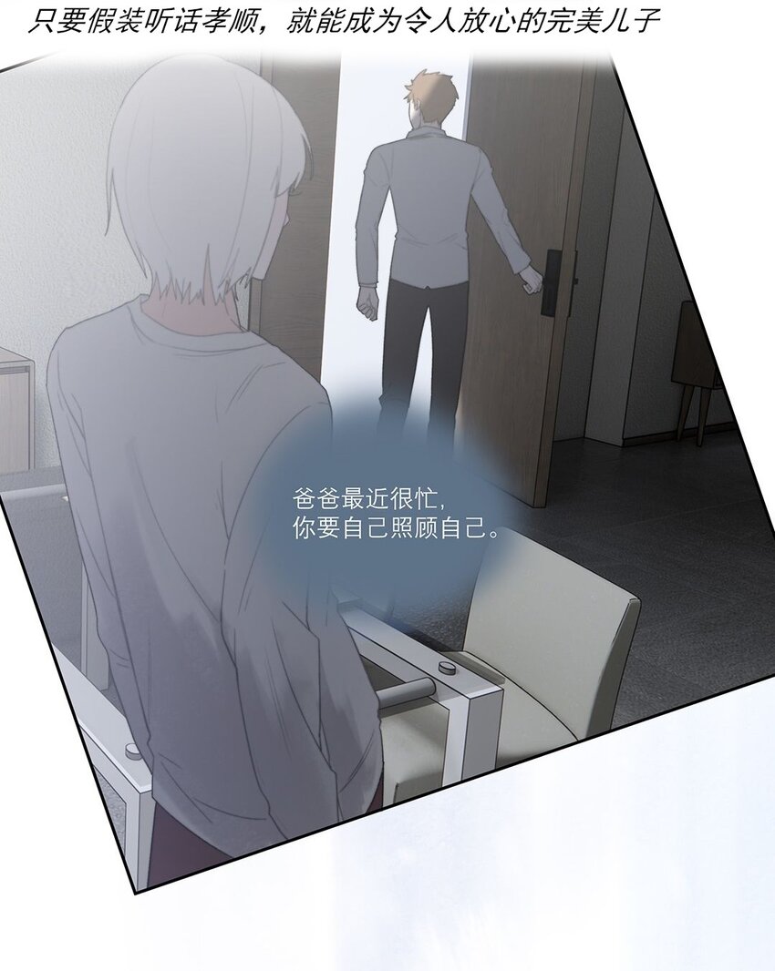 预告 10月3号 就此开幕！-第1话