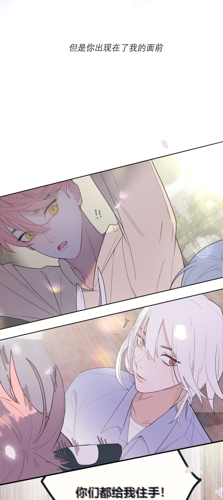 预告 10月3号 就此开幕！-第1话