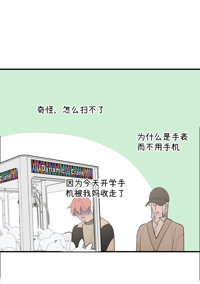 009 理由X自来熟X想要朋友-第11话