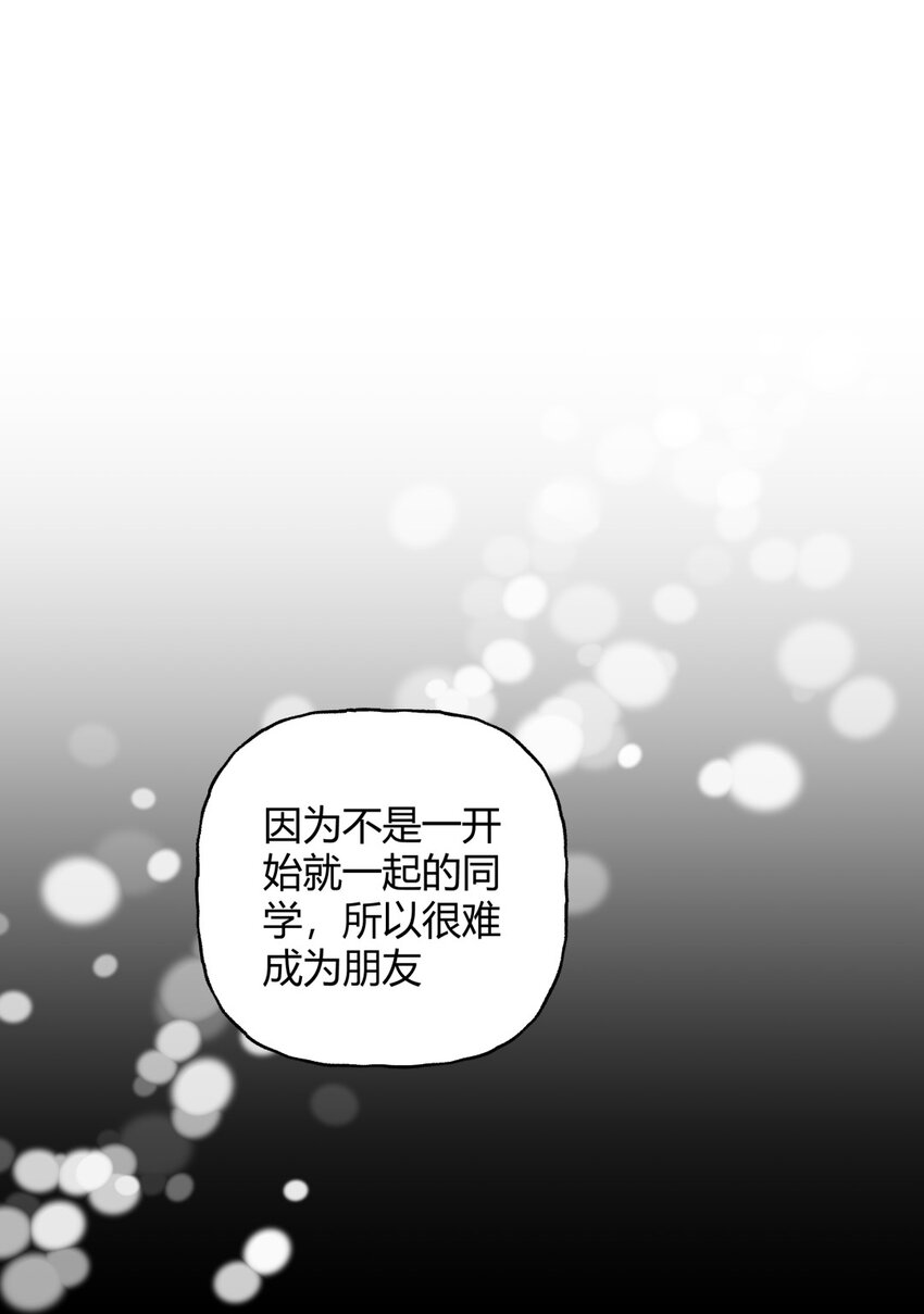 009 理由X自来熟X想要朋友-第11话