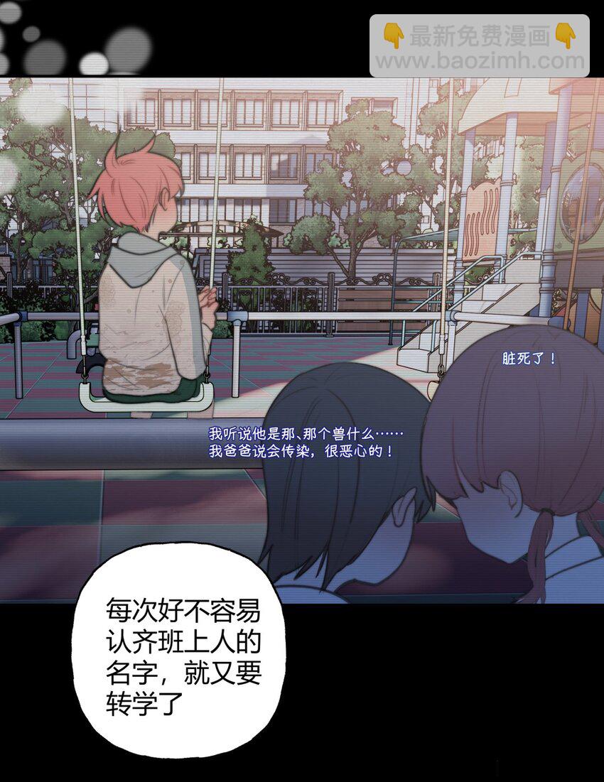 009 理由X自来熟X想要朋友-第11话