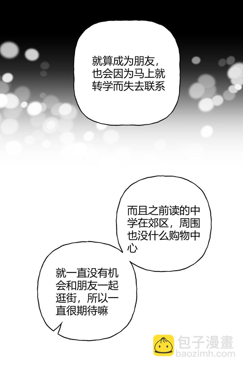 009 理由X自来熟X想要朋友-第11话