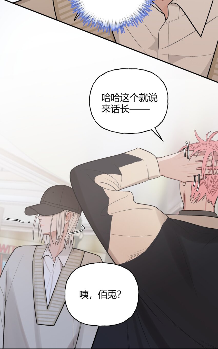 009 理由X自来熟X想要朋友-第11话