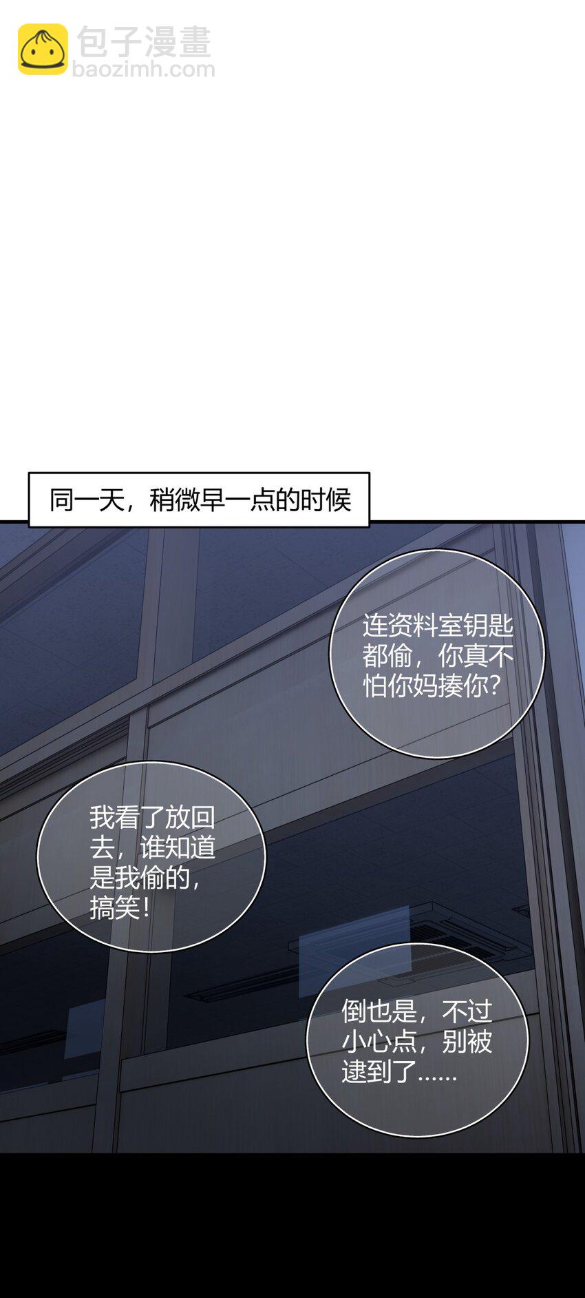 009 理由X自来熟X想要朋友-第11话