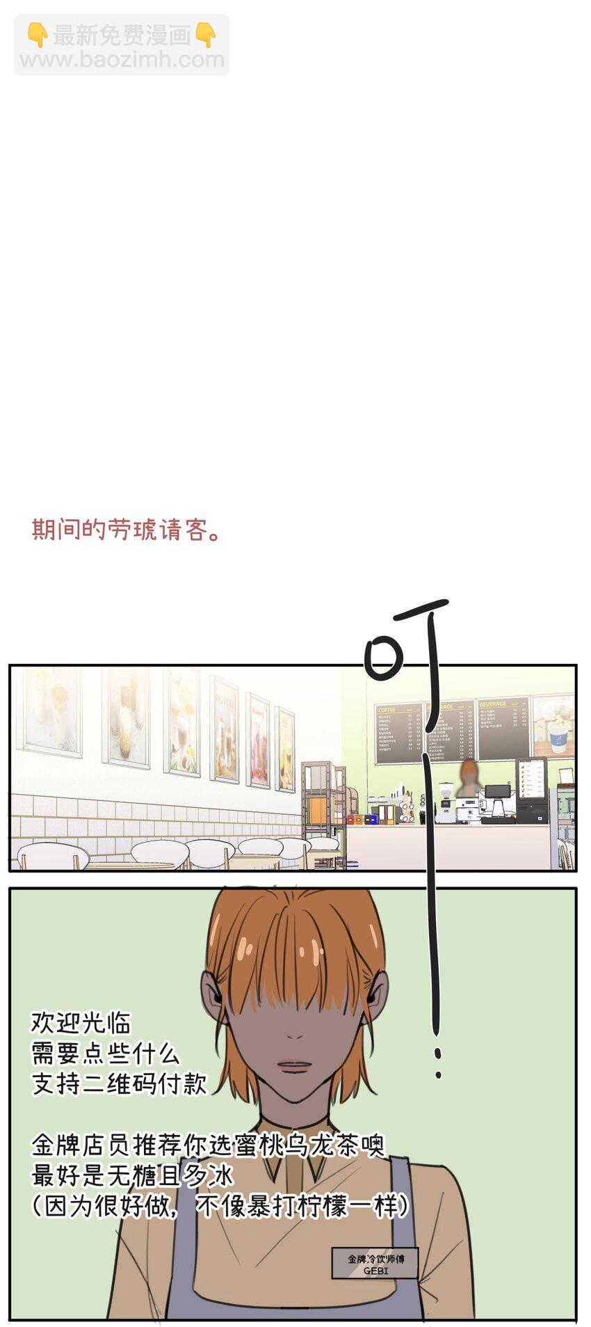 009 理由X自来熟X想要朋友-第11话