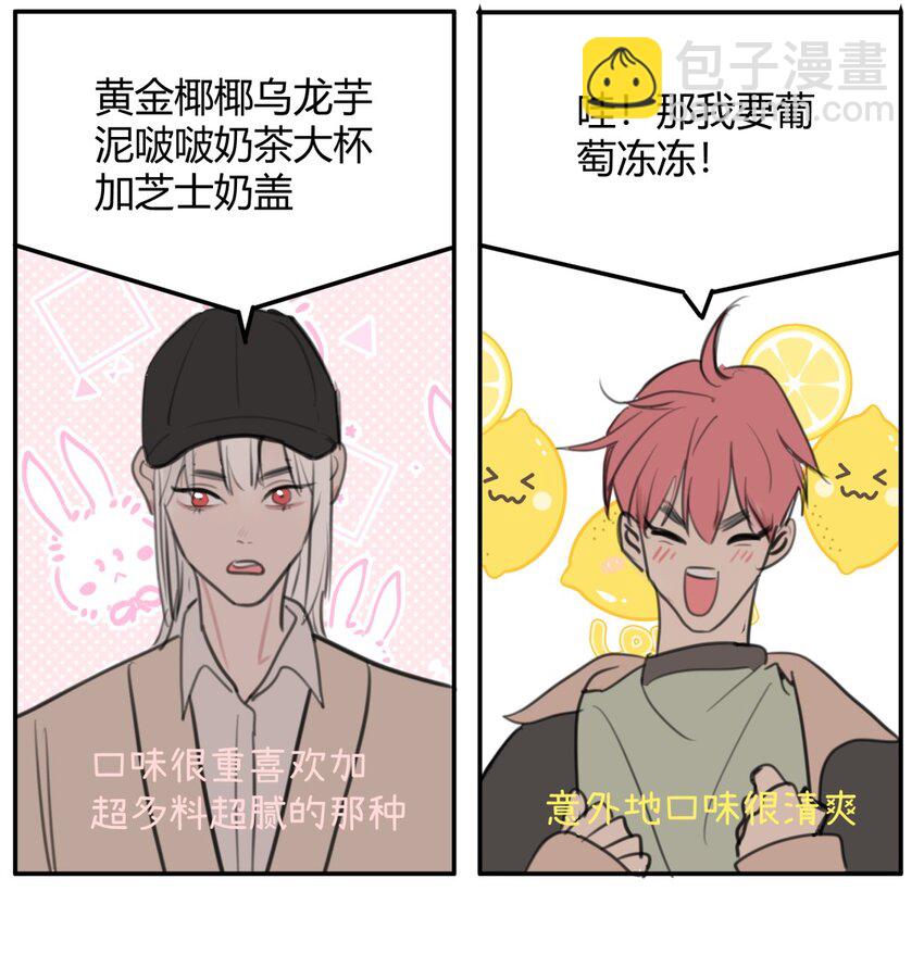 009 理由X自来熟X想要朋友-第11话