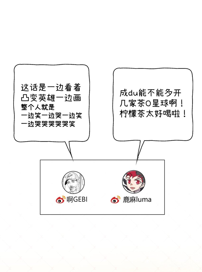 009 理由X自来熟X想要朋友-第11话