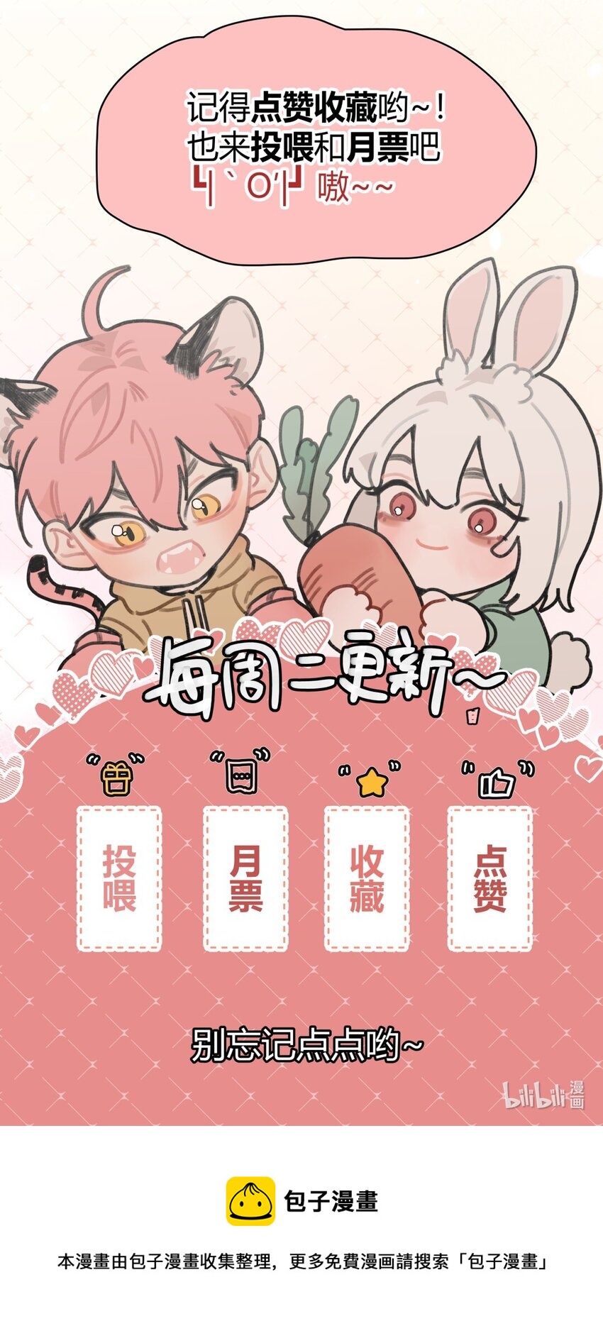 009 理由X自来熟X想要朋友-第11话